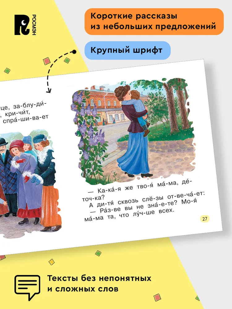 Первые тексты фото книги маленькое 6