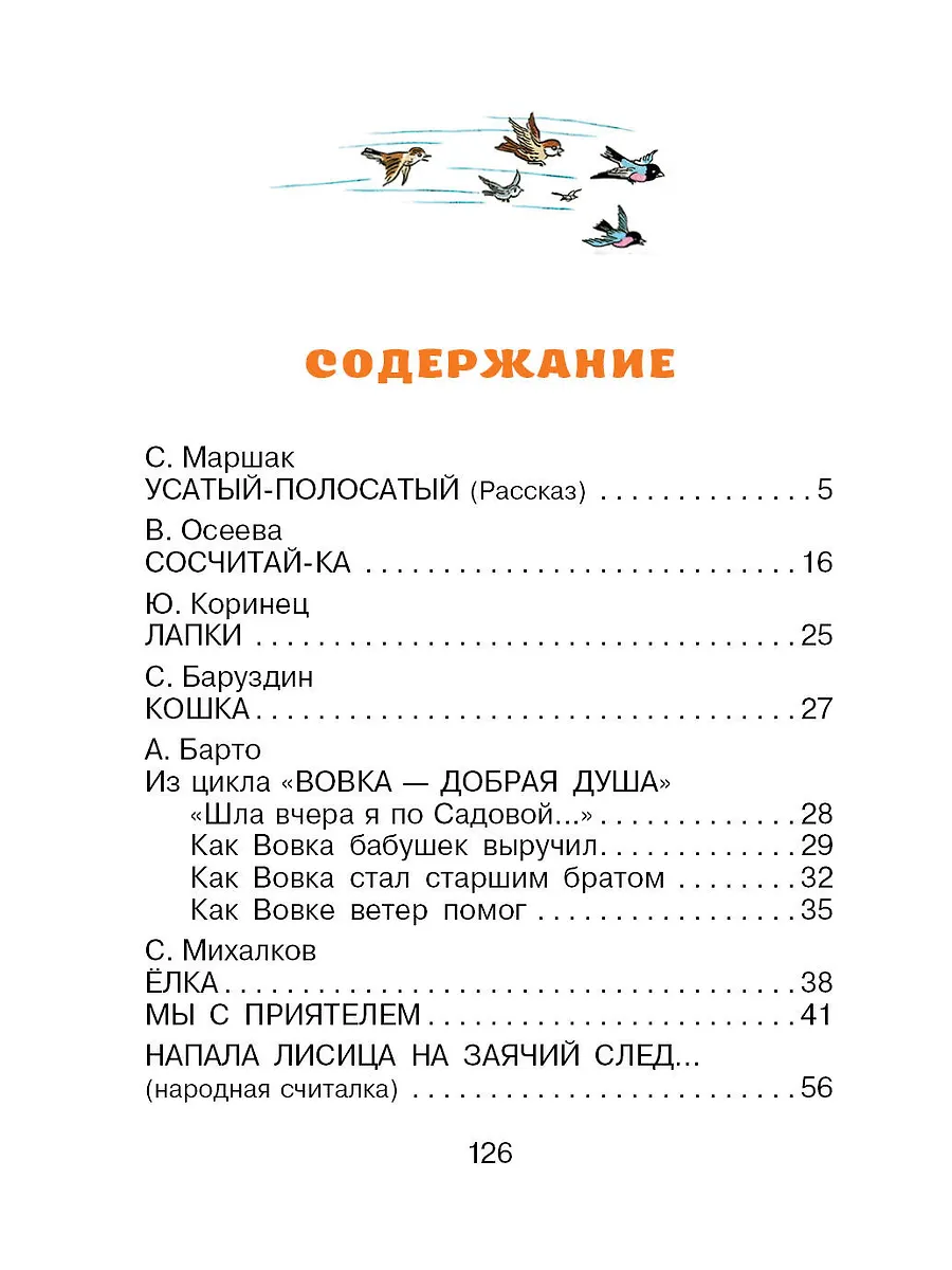 Стихи в рисунках В.Сутеева фото книги маленькое 3