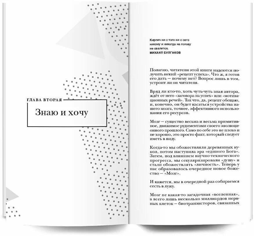 Красная таблетка-2. Вся правда об успехе фото книги маленькое 6