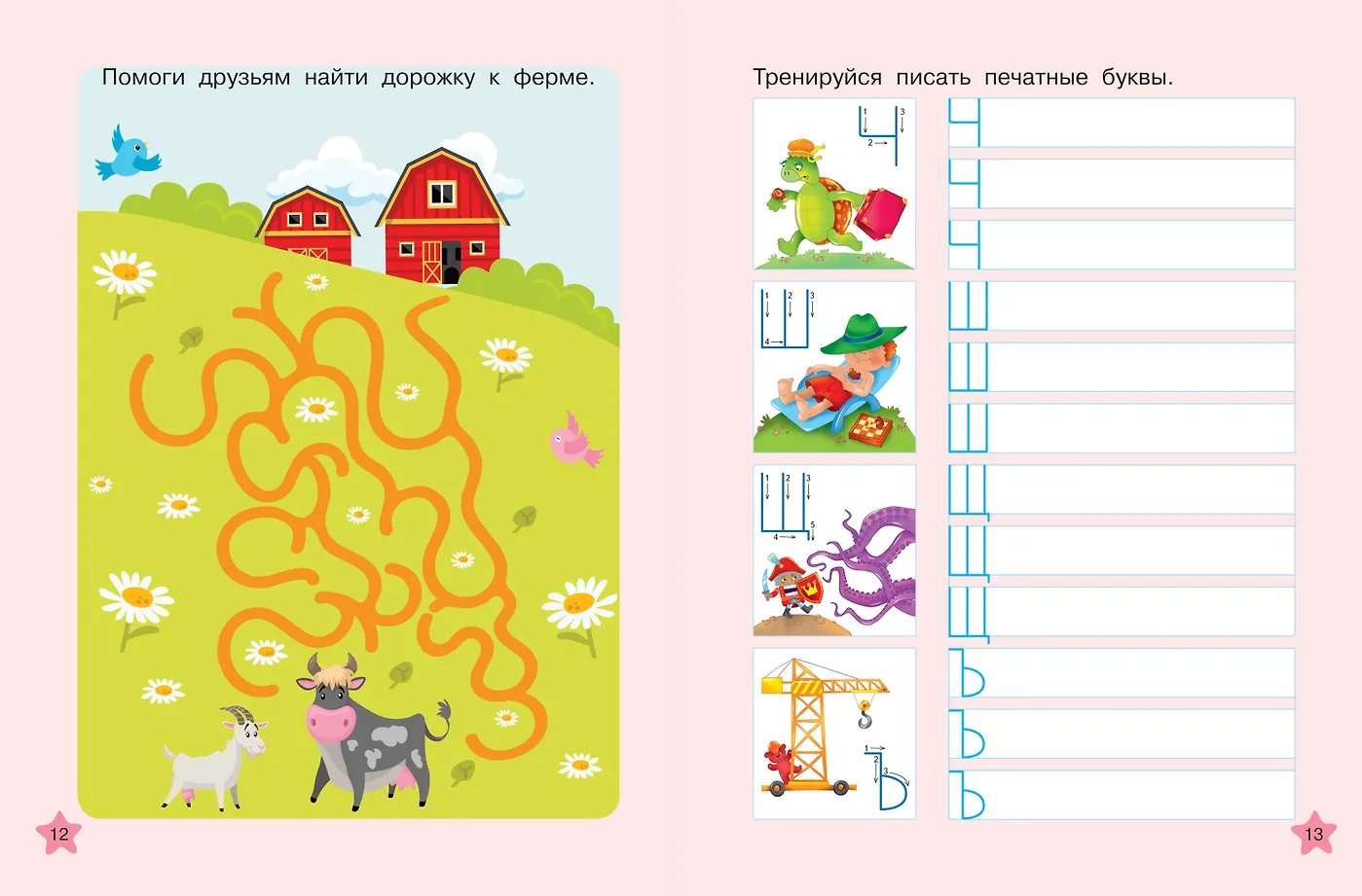 Учимся писать буквы: многоразовые прописи фото книги маленькое 8