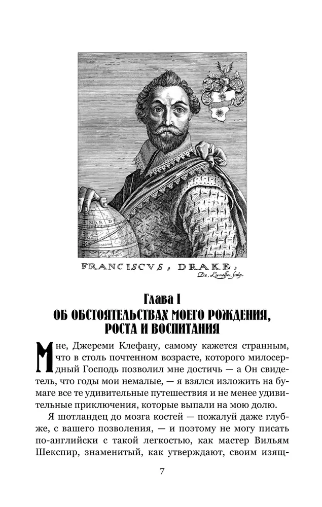 Ударом шпаги фото книги маленькое 7