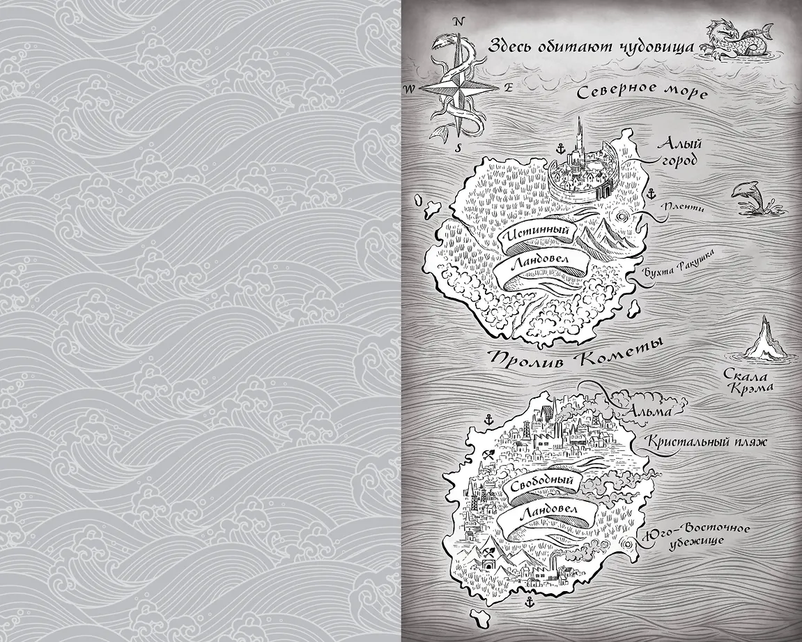 Земля Эль. Глотатель ядов. Том 1 фото книги маленькое 3