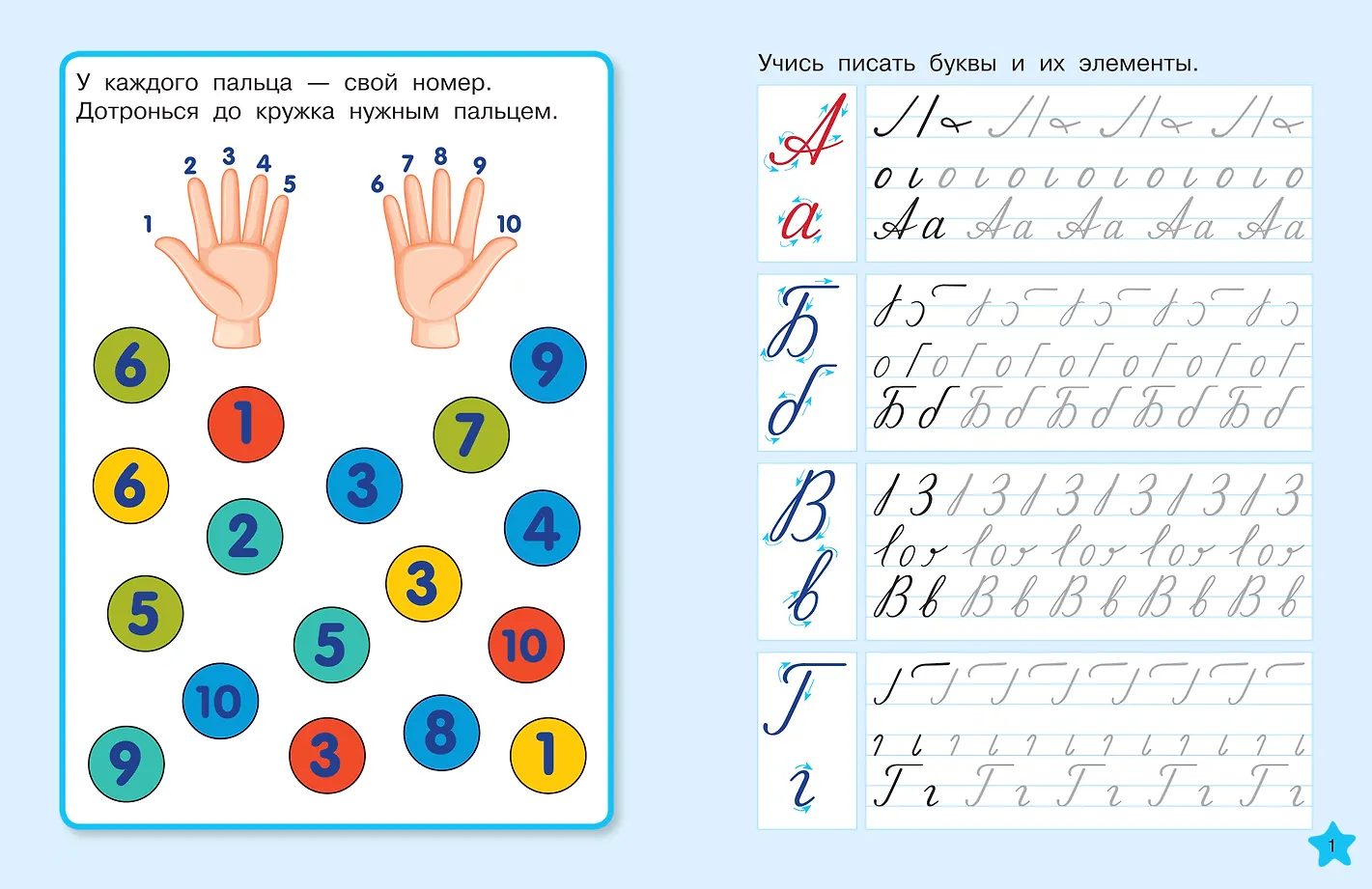 Исправляем плохой почерк фото книги маленькое 3