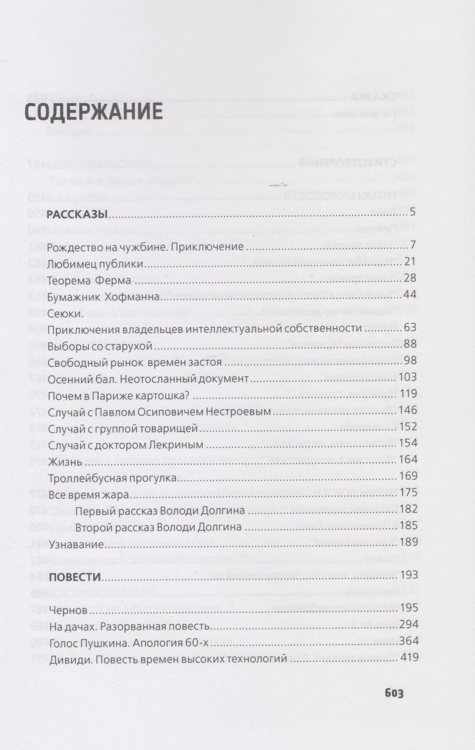 Чувство меры фото книги маленькое 3