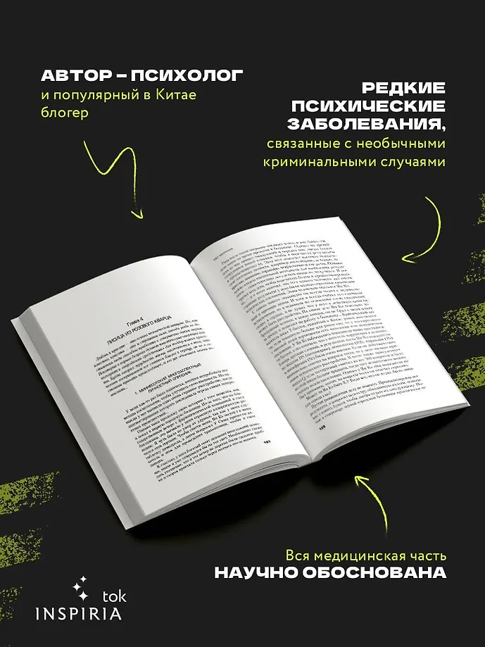 Симптомы затмения (#2) фото книги маленькое 5