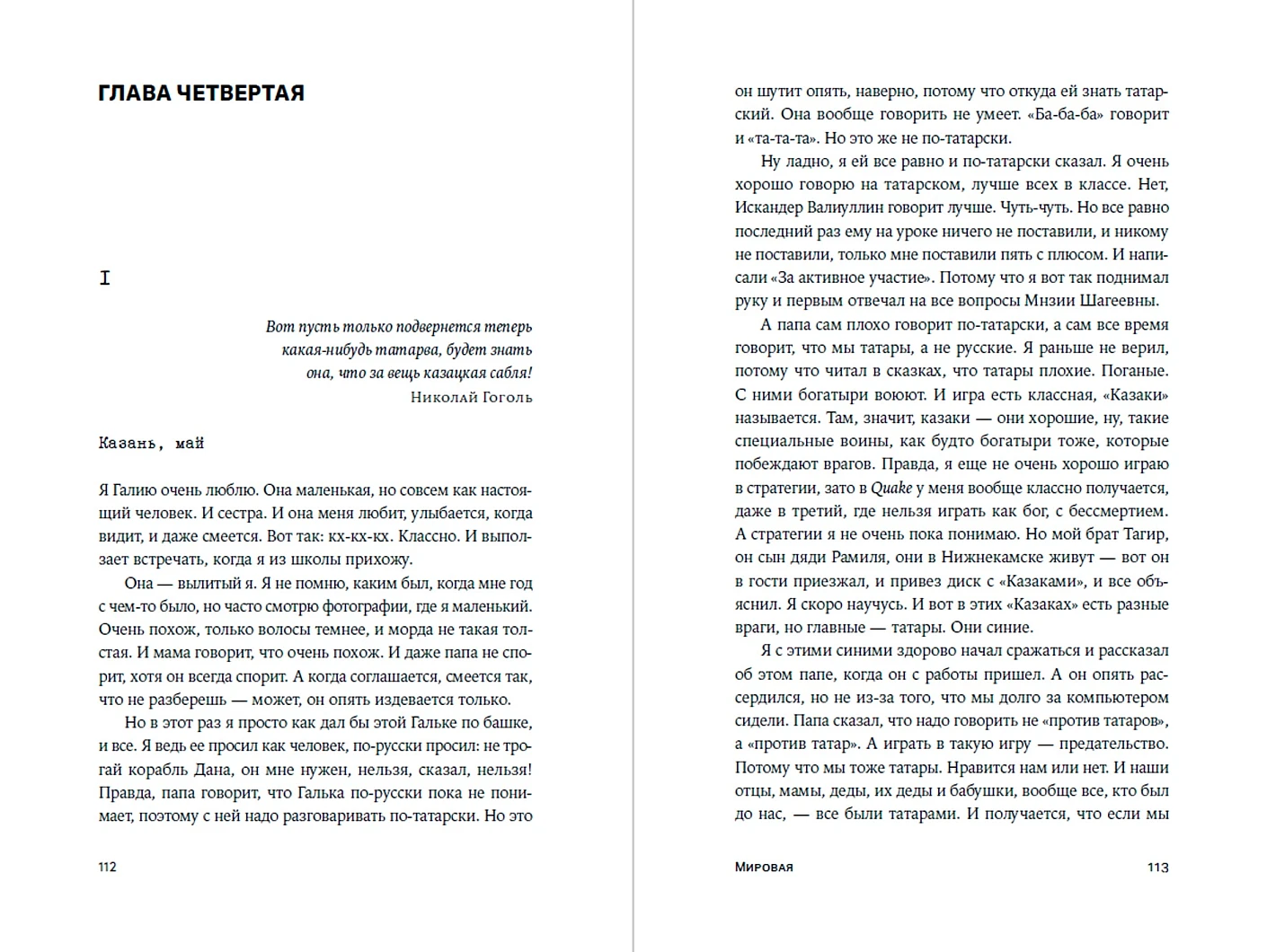 Мировая фото книги маленькое 5