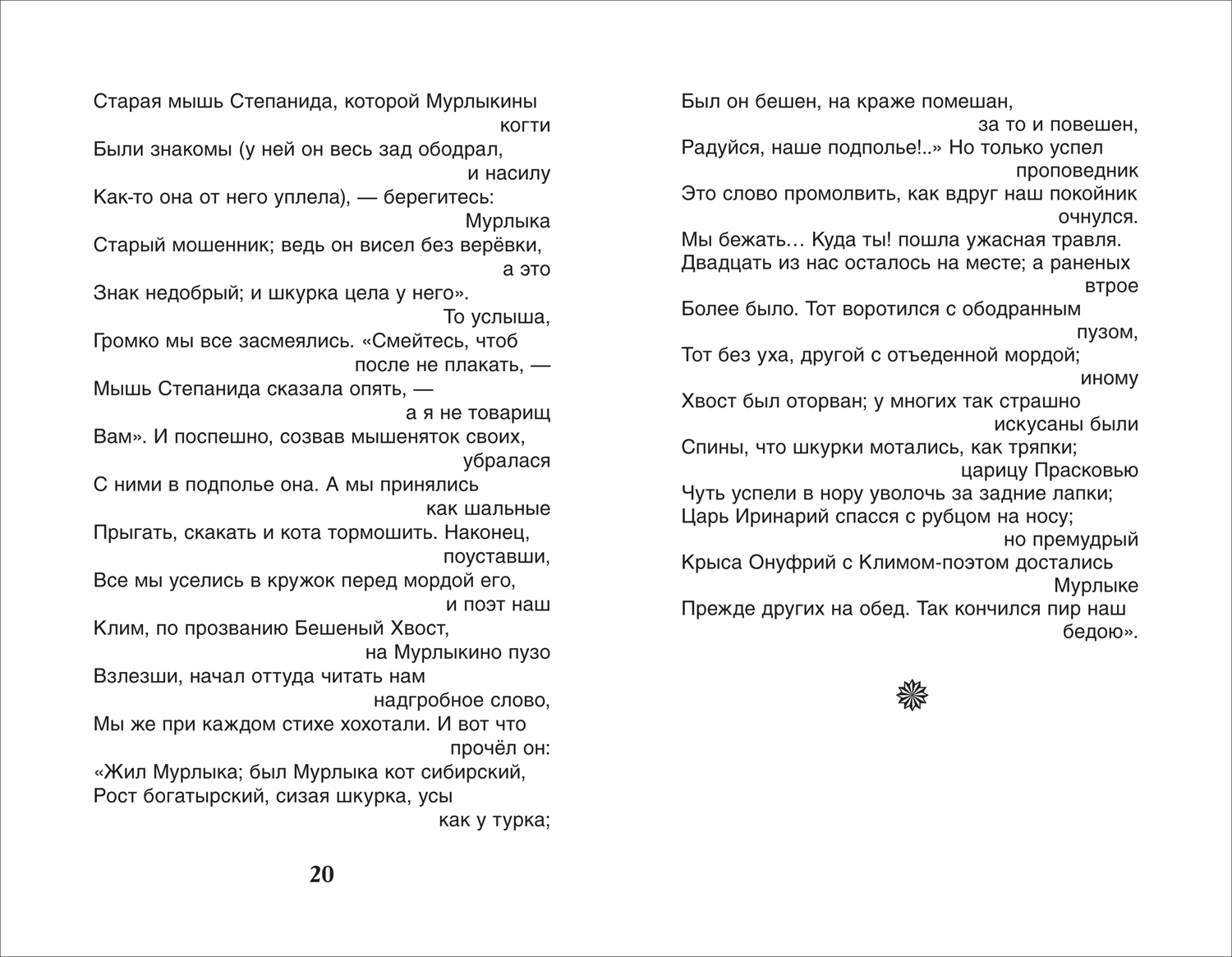 Спящая царевна. Сказки и баллады фото книги маленькое 4