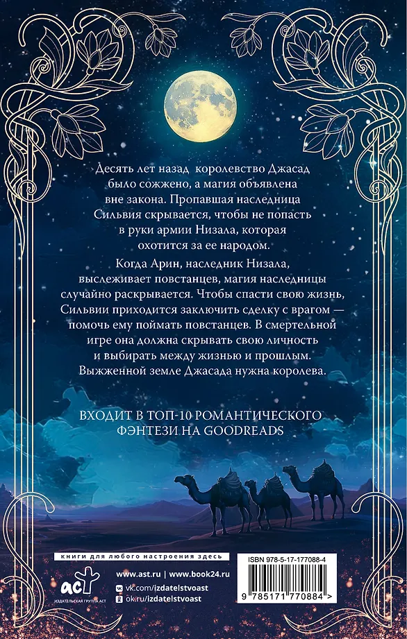 Наследница Джасада фото книги маленькое 3