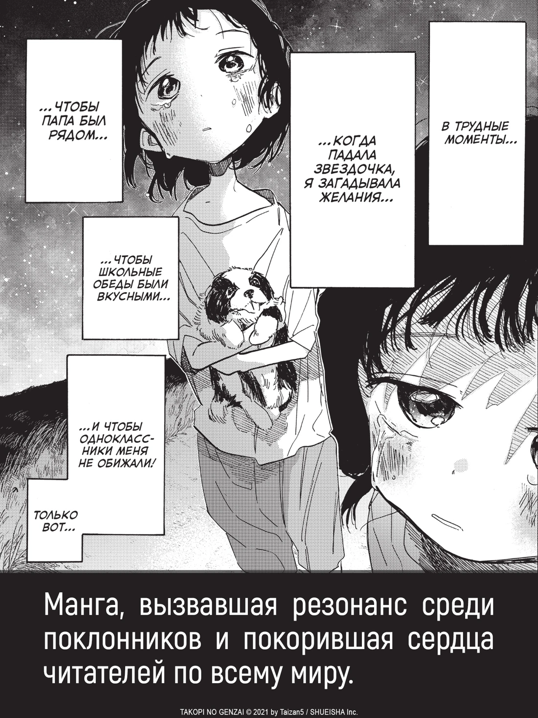 Первородный грех Такопи. Книга 2 фото книги маленькое 6