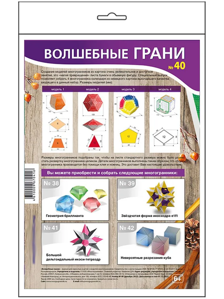 Набор N 40 Обьемные календари фото книги маленькое 3