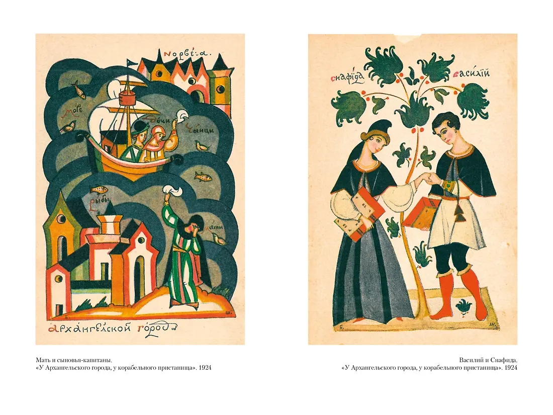 Северное сердце фото книги маленькое 6