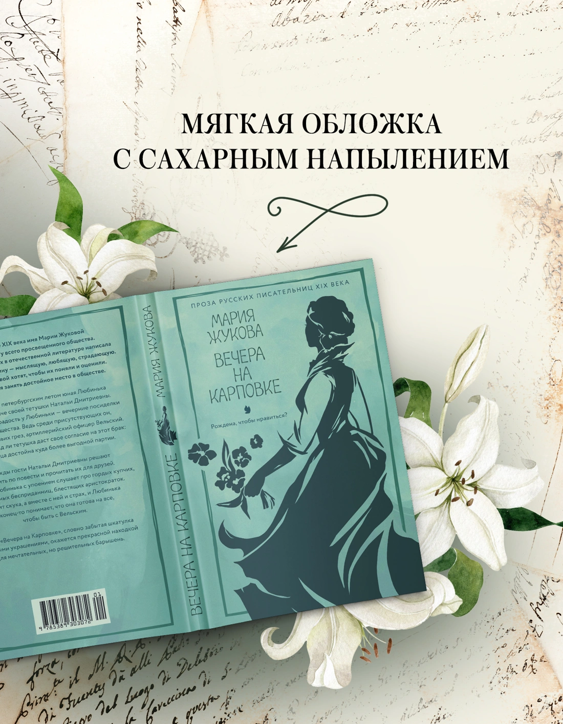 Вечера на Карповке фото книги маленькое 5