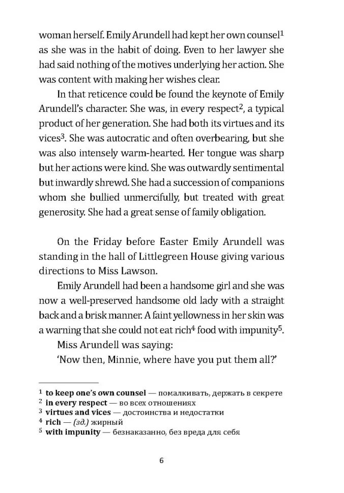 Безмолвный свидетель. Dumb Witness фото книги маленькое 7