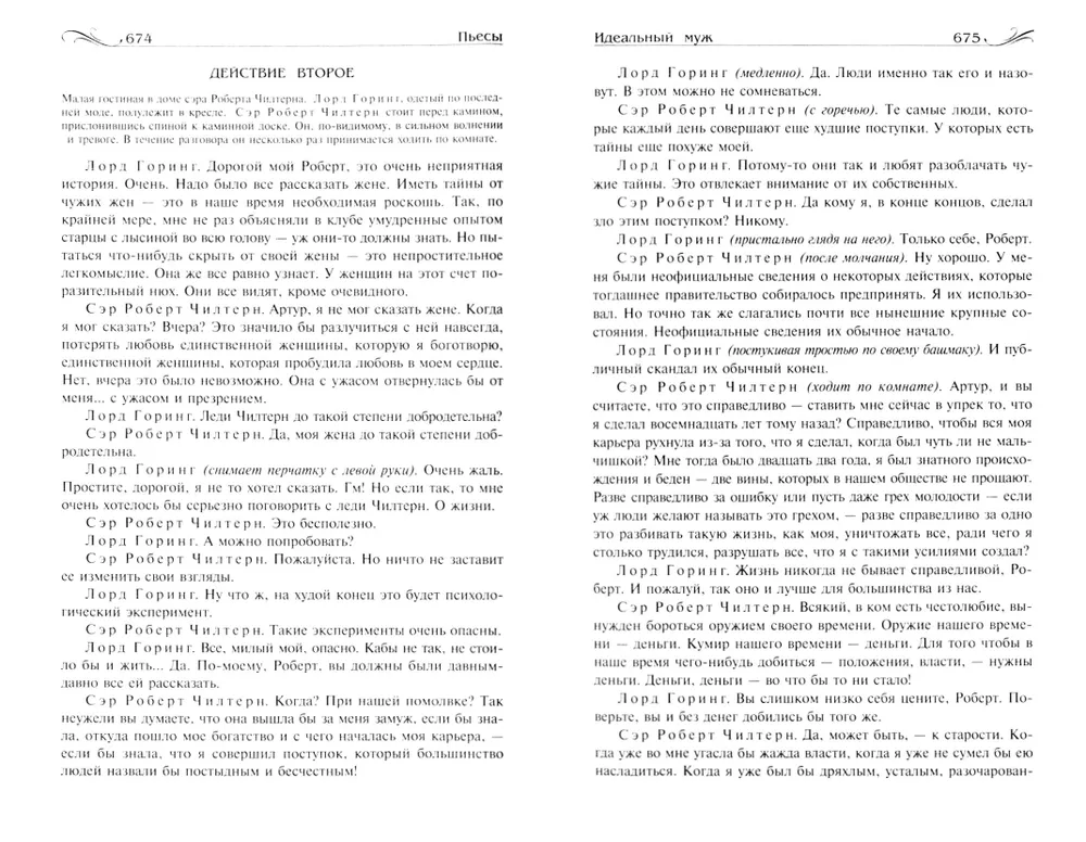 Полное собрание прозы и драматургии в одном томе фото книги маленькое 3