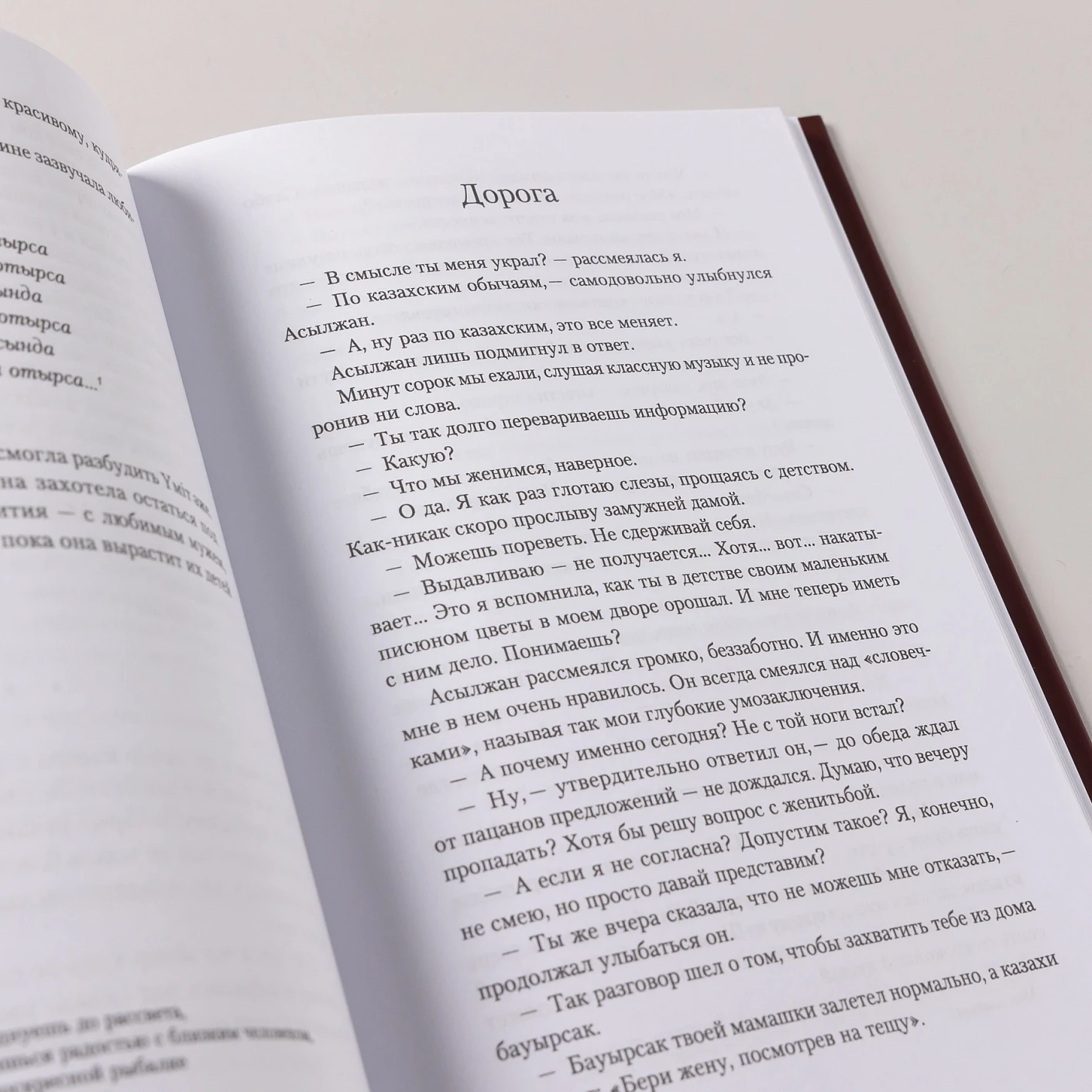 Женщины моего дома фото книги маленькое 9