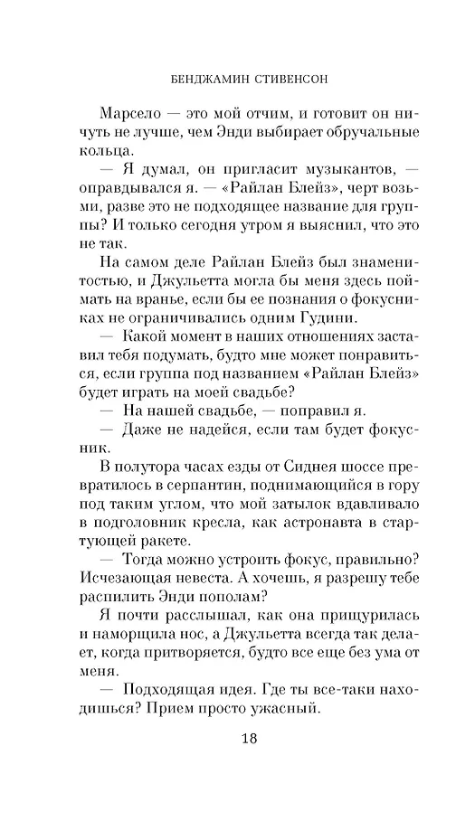 В Рождество у каждого свой секрет фото книги маленькое 18