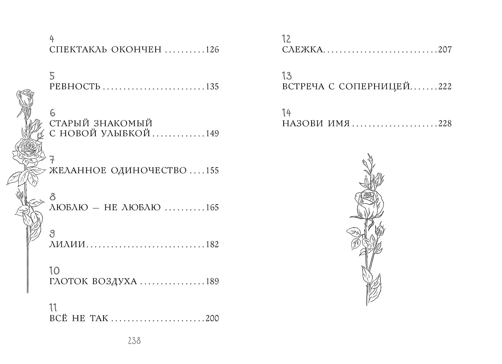 Я знаю 5 имён девочек...Полина и Варя фото книги маленькое 5