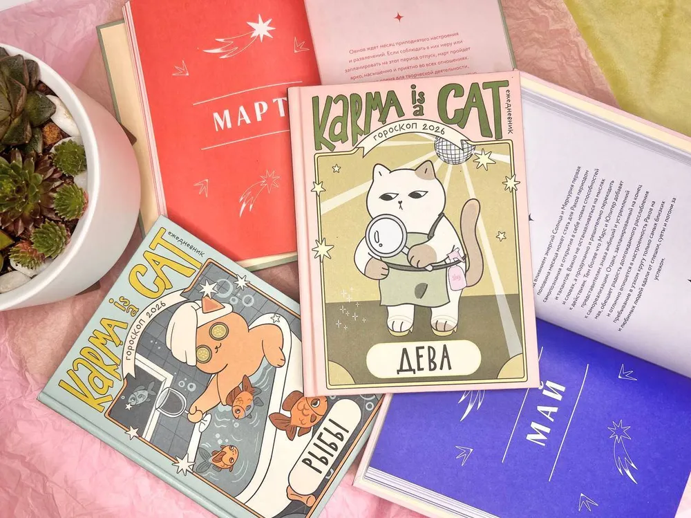 Гороскоп на 2026 год. Стрелец. Ежедневник (+ Лунный календарь, календарь затмений и ретроградных планет) фото книги маленькое 9