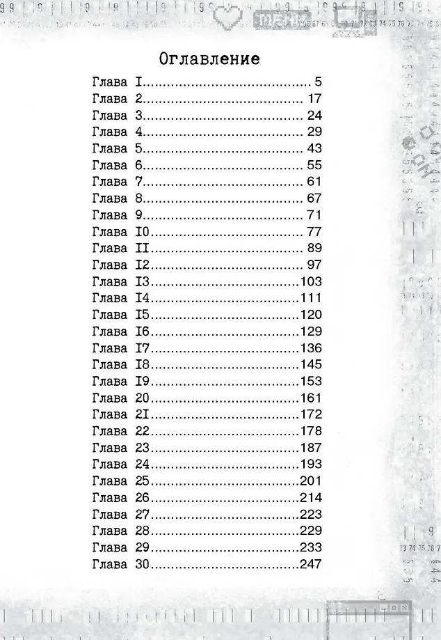 Игра с неизвестными фото книги маленькое 8