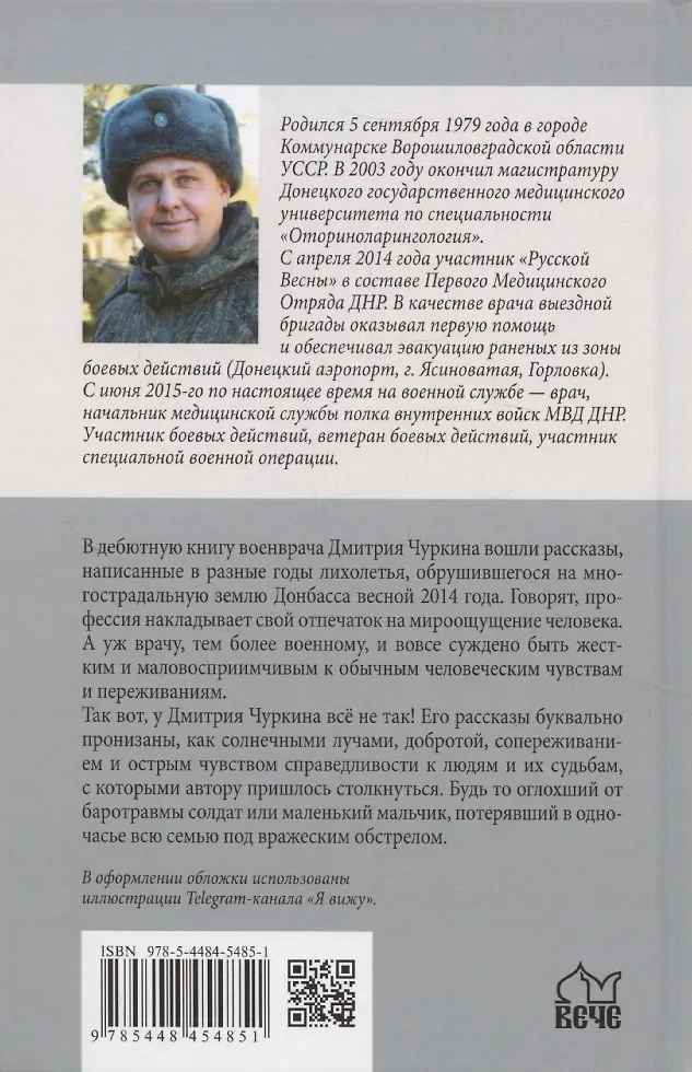 День справедливости фото книги маленькое 3