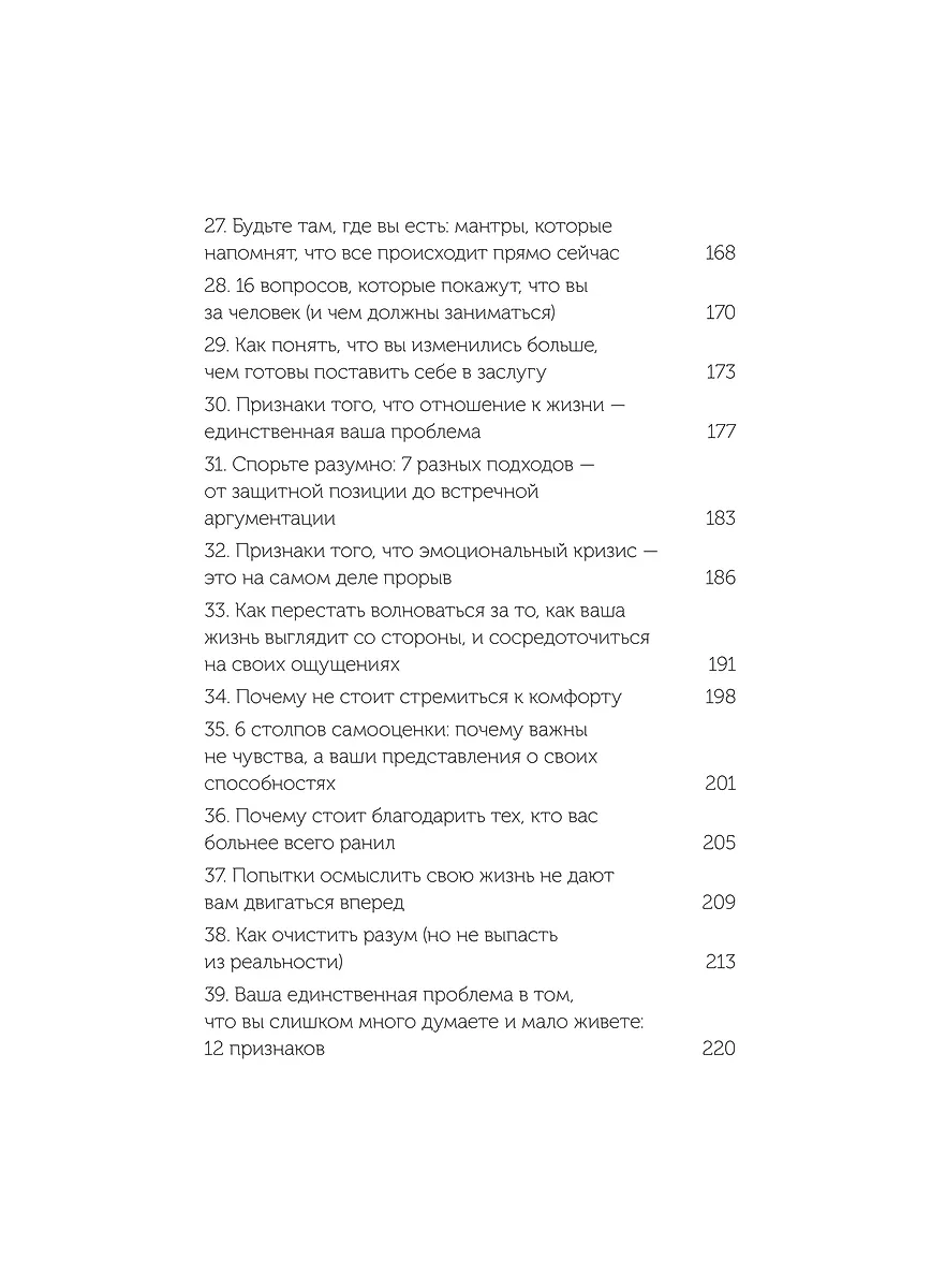 От важных инсайтов к реальным переменам. Как мыслить и жить по-новому. NEON Pocketbooks фото книги маленькое 7