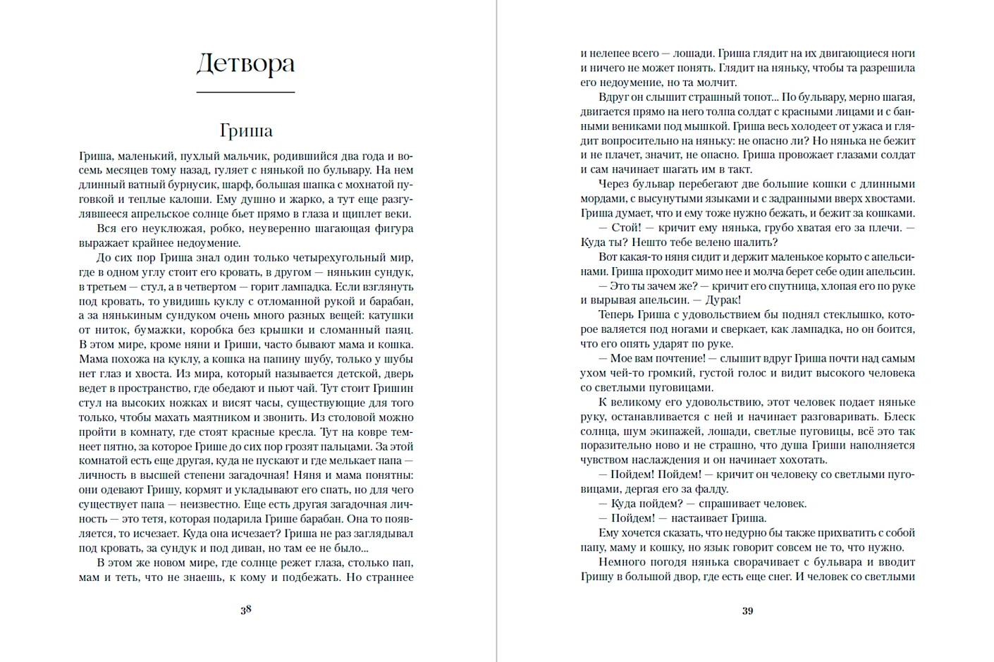 Дама с собачкой фото книги маленькое 9