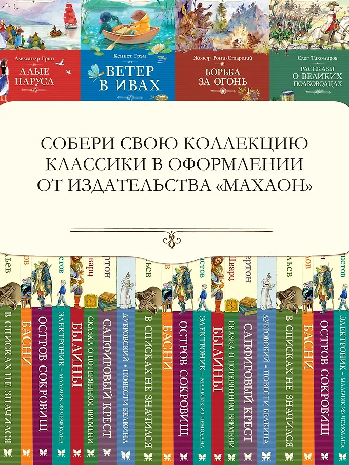 Повесть о рыжей девочке фото книги маленькое 13