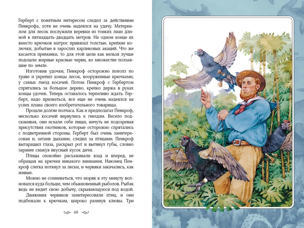 Таинственный остров фото книги маленькое 7