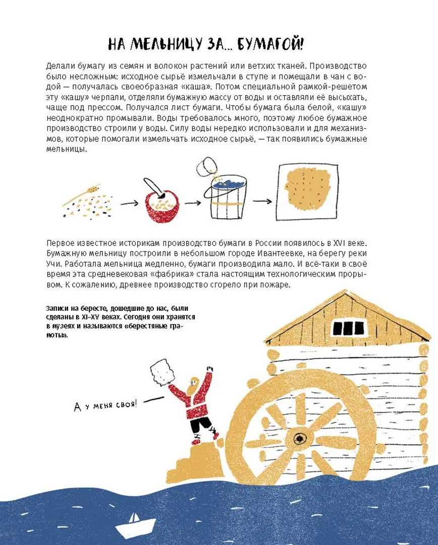 Первые в России: Наука и техника фото книги маленькое 4