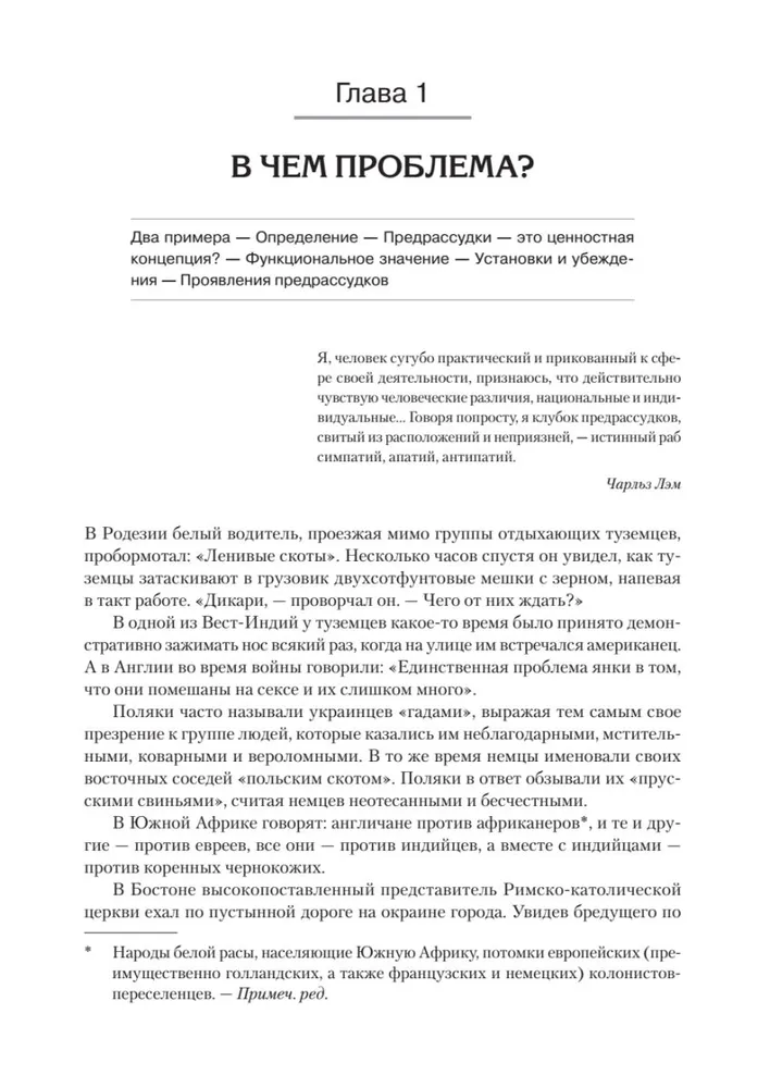 Природа предрассудков фото книги маленькое 6