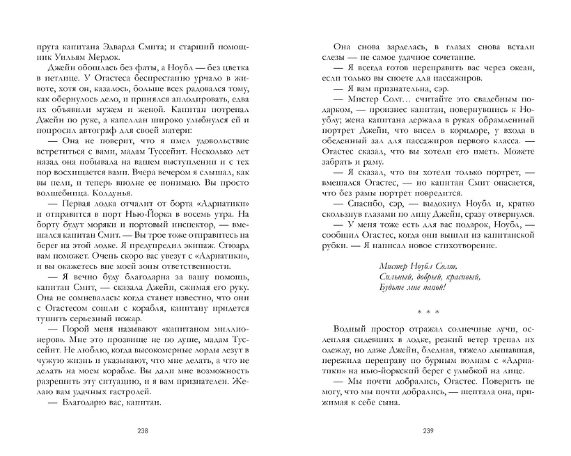 Бандит Ноубл Солт фото книги маленькое 5