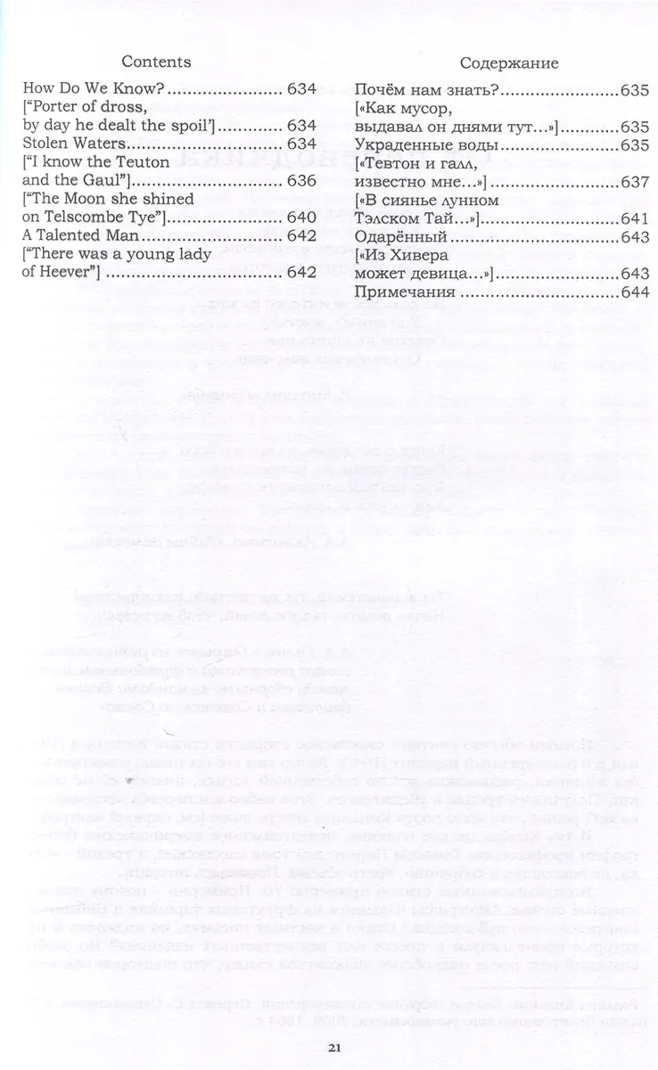 Стихи, не вошедшие в собрания фото книги маленькое 20