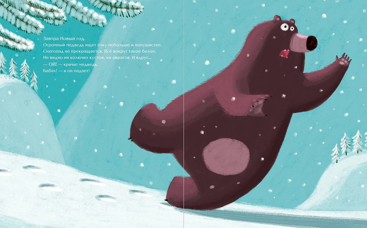 Настоящий Новый год фото книги маленькое 7