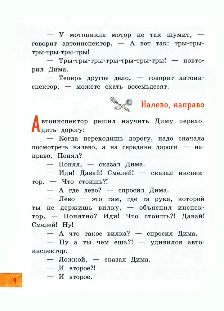 Со шкафом на велосипеде фото книги маленькое 7