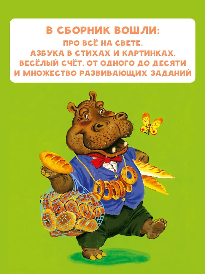 Учим буквы от А до Я. Учим цифры от 1 до 10 фото книги маленькое 4