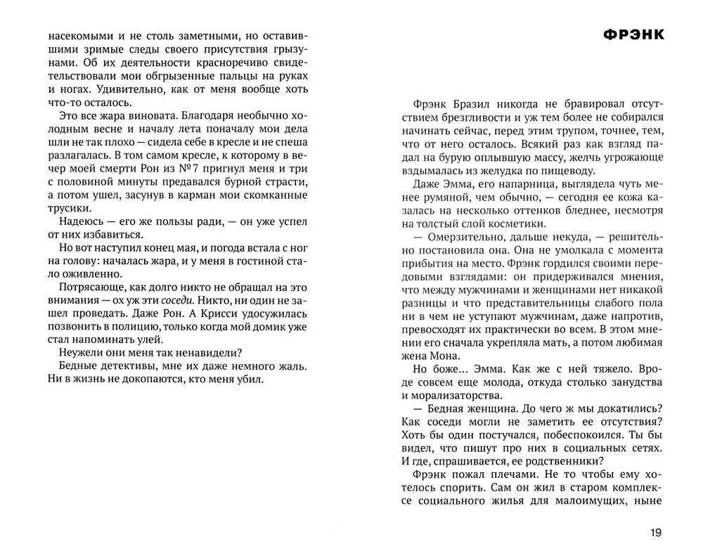 Кто убил Оливию Коллинз? фото книги маленькое 6