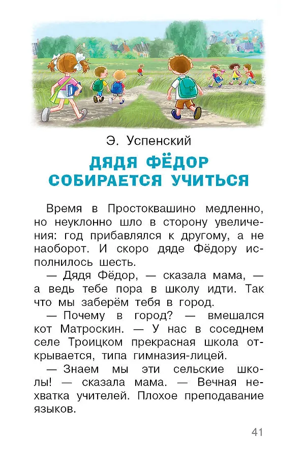 О чём не знал отличник. Рассказы о школе фото книги маленькое 10