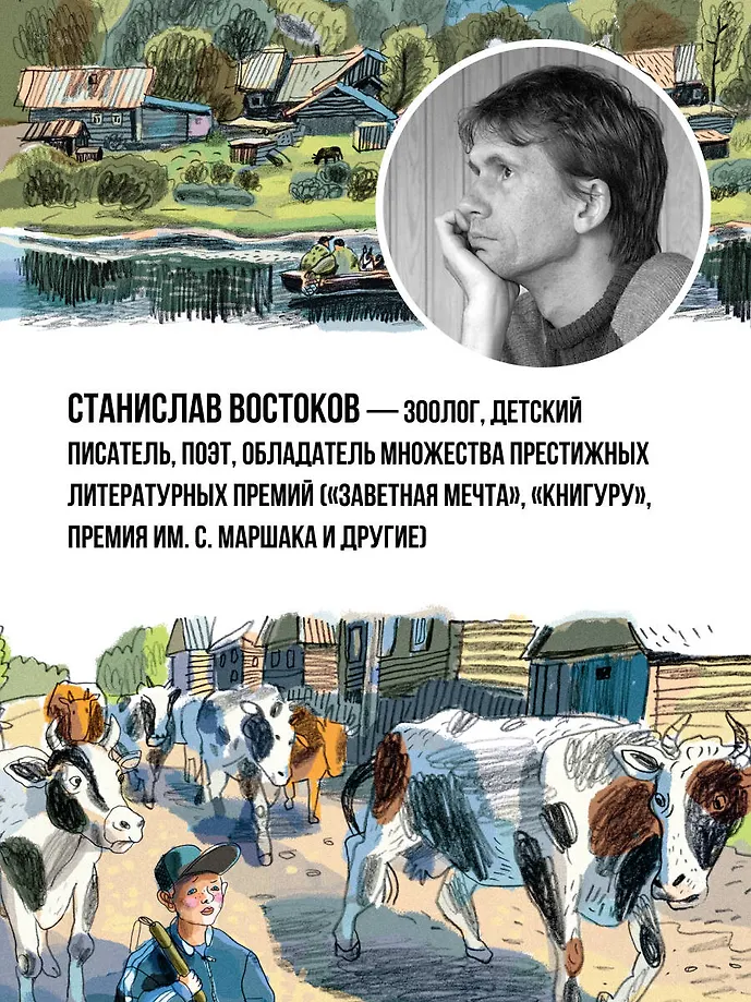 Прокопий Капитонов фото книги маленькое 6