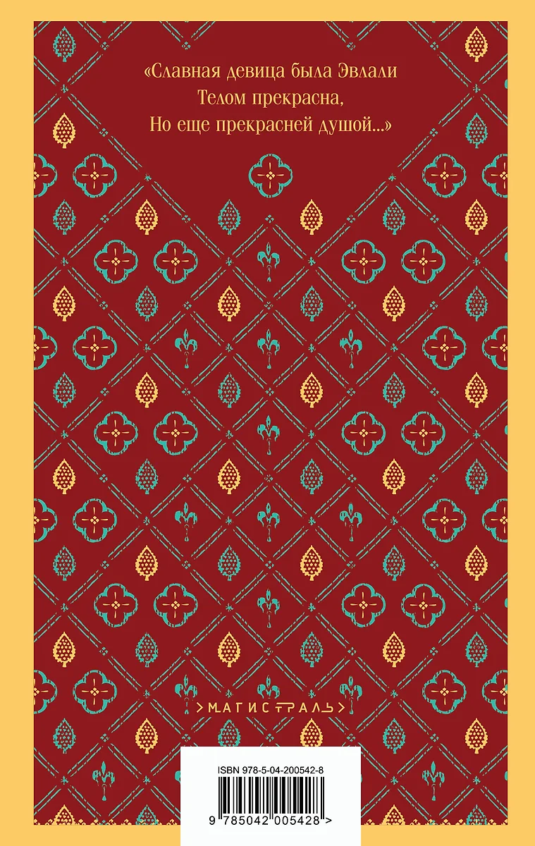 Алиенора Аквитанская фото книги маленькое 4