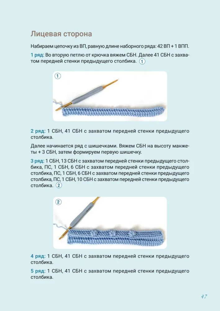 Теплая коллекция. Вяжем крючком: балаклава с ушками, митенки, шапка фото книги маленькое 6
