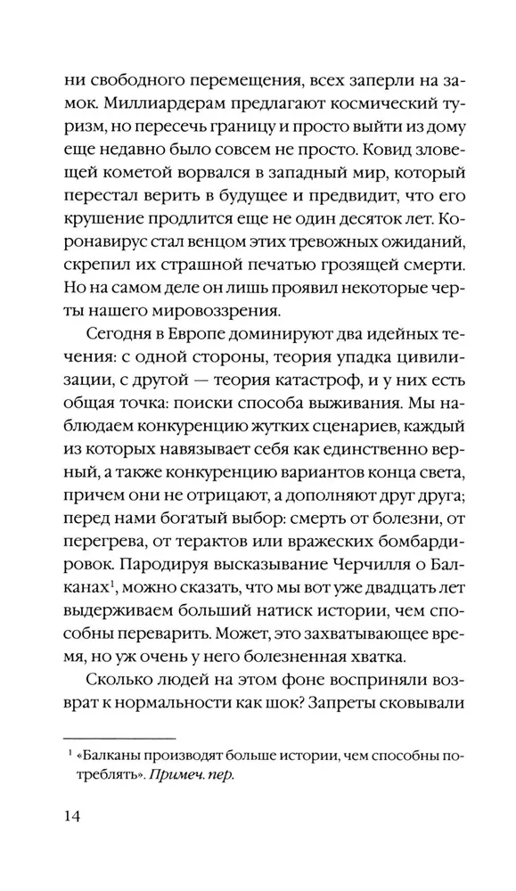 Триумф домашних тапочек фото книги маленькое 10