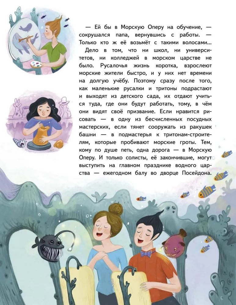 Лина-Марлина. Сказка о необычной девочке, музыке и свободе быть собой фото книги маленькое 14