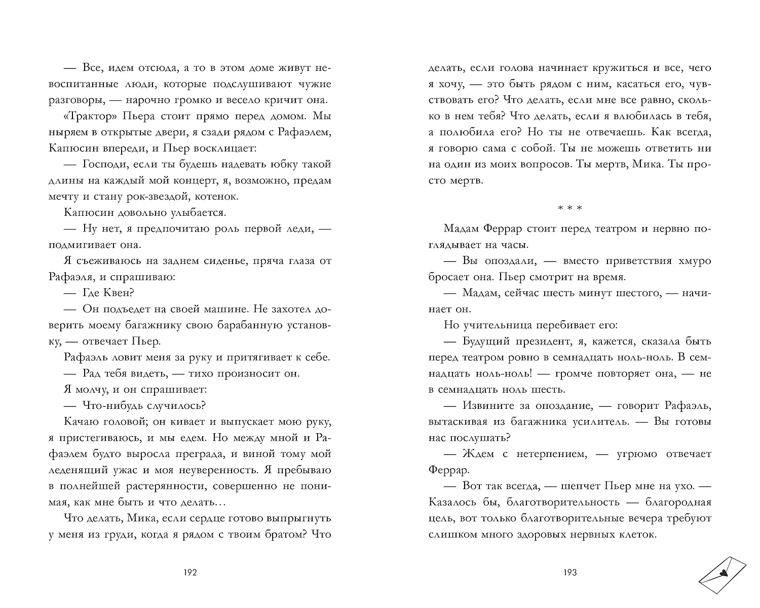 Непрожитая жизнь фото книги маленькое 7