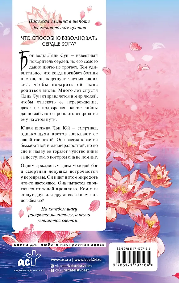 Три жизни, три мира: Шаг рождает лотос. Разрушение кокона (1) фото книги маленькое 3