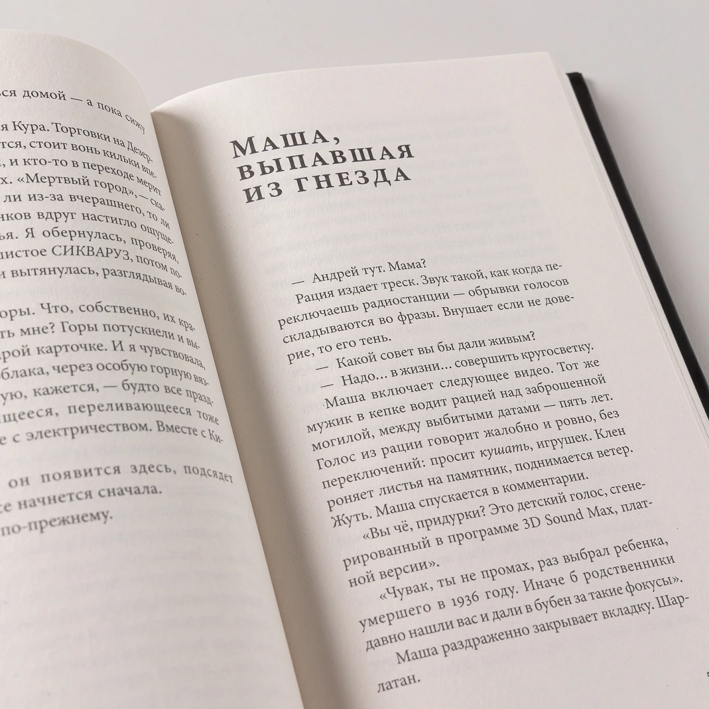 Тем легче фото книги маленькое 11