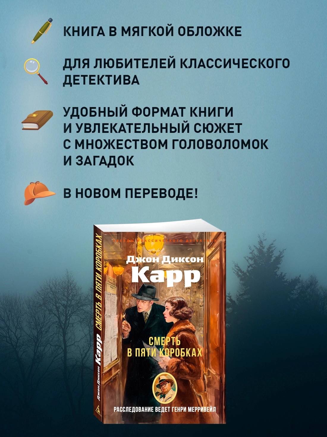Смерть в пяти коробках фото книги маленькое 4