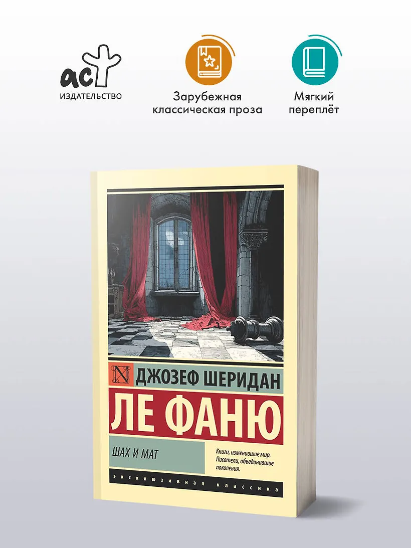 Шах и мат фото книги маленькое 4