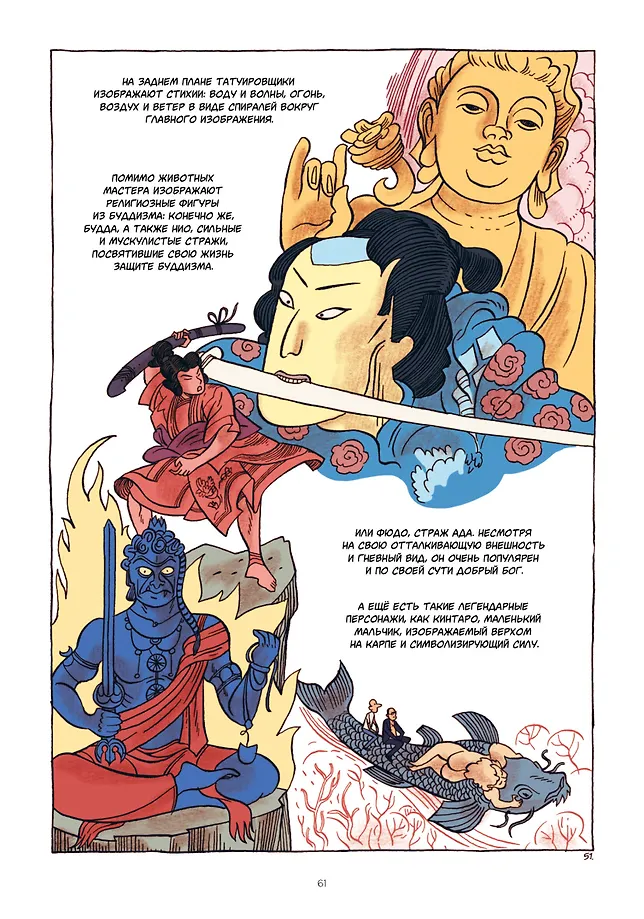 Татуировка в комиксах фото книги маленькое 10