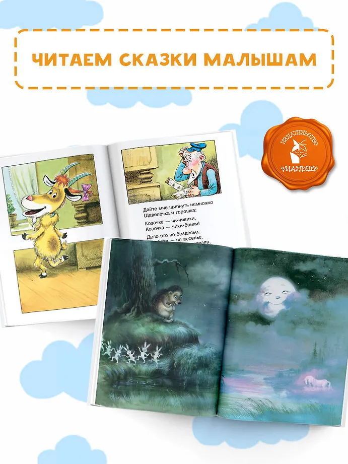 Сказки-мультфильмы фото книги маленькое 7