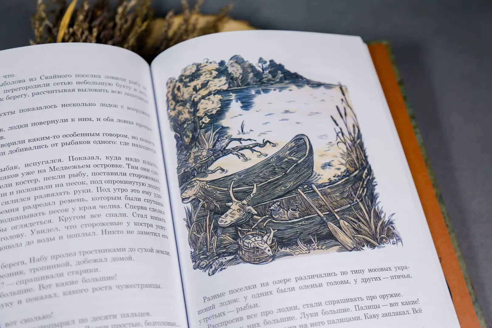 Поселок на озере фото книги маленькое 8